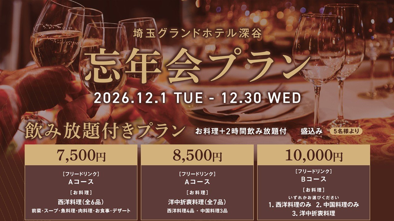 忘年会アイコン.jpg