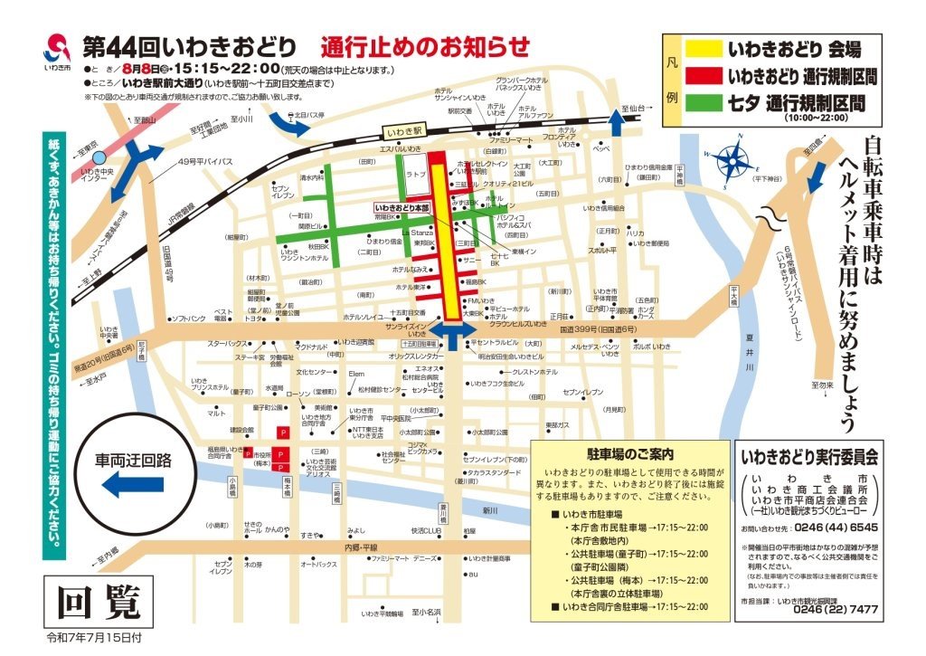 20250728_いわき踊り１.jpg