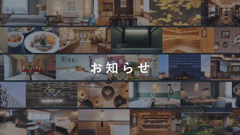 11月1日より各種仕様変更のお知らせ