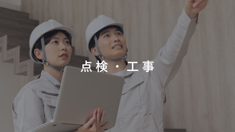 駐車場拡張工事のご案内