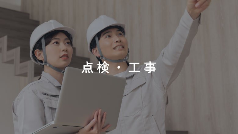 全館停電のお知らせ