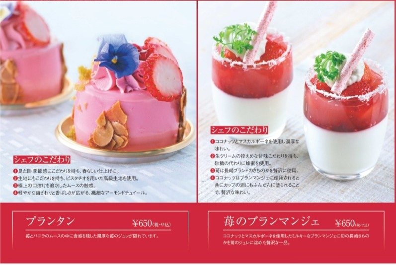 春のプチカドースペシャリテ【Cafe de Bijox】